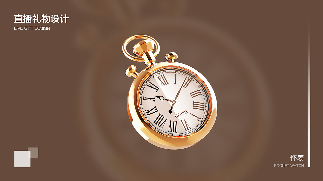 直播礼物设计(周星篇)三