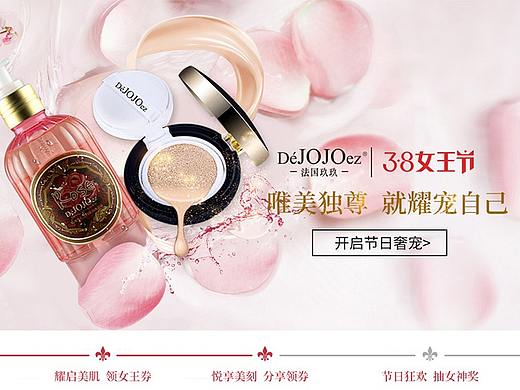 護膚品（個人主頁-ZMzQ2MzkwNTY=） - 運營設計 - 站酷設計師快樂鳥兒原創(chuàng)素材 - 站酷ZCOOL