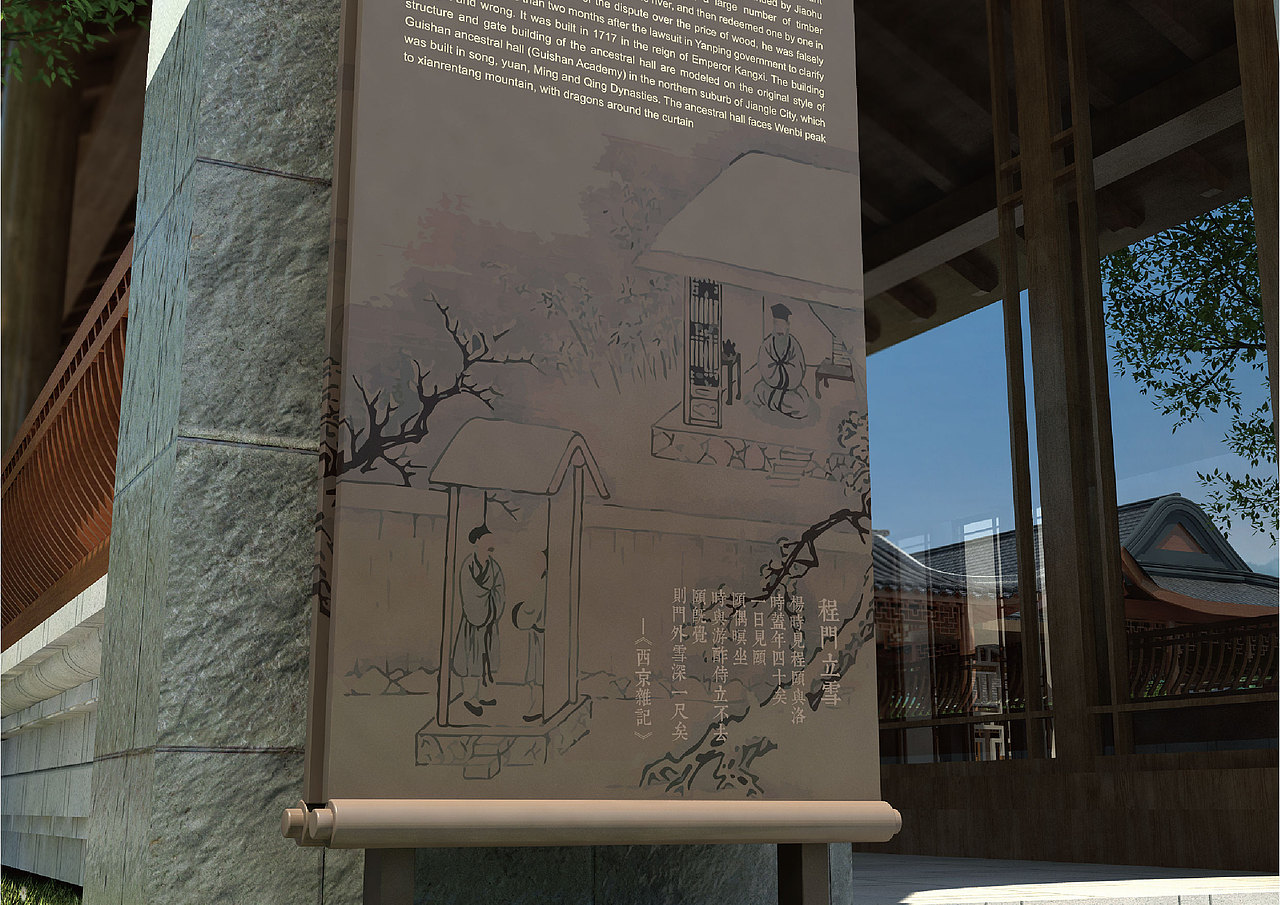 将乐蛟湖景区导视设计-杨时（程门立雪）（图ZMjQzOTIxNjY0） - 商业空间设计 - 站酷设计师屹丞设计李成荣原创素材 - 站酷ZCOOL