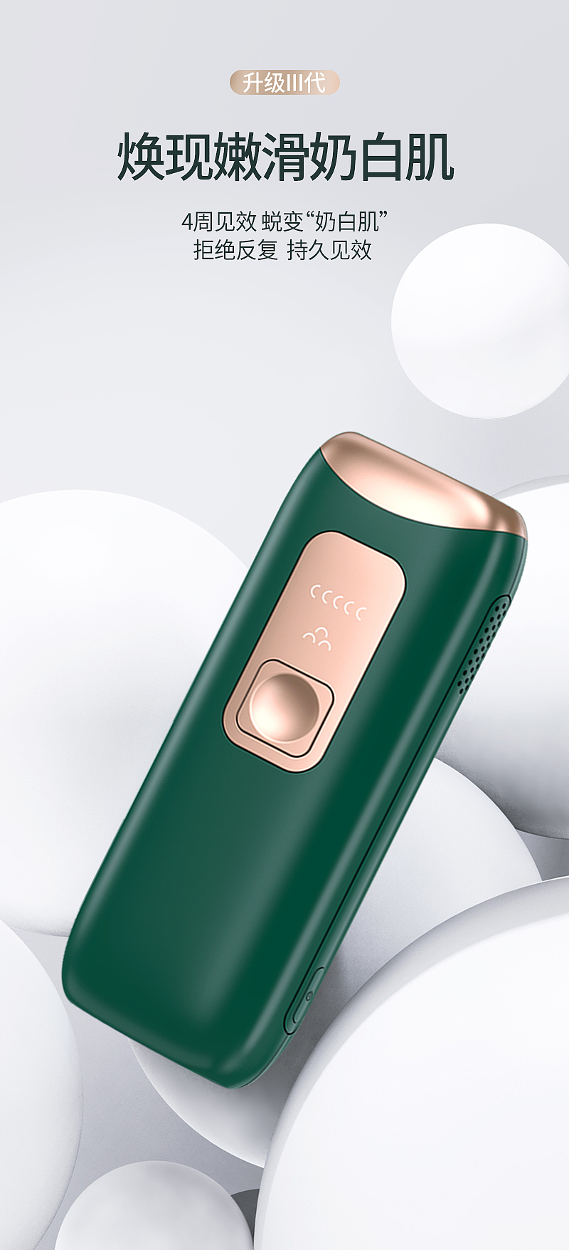 脱毛仪（图ZMjU4NjMwNjY0） - 产品 - 站酷设计师maoooyooo原创素材 - 站酷ZCOOL