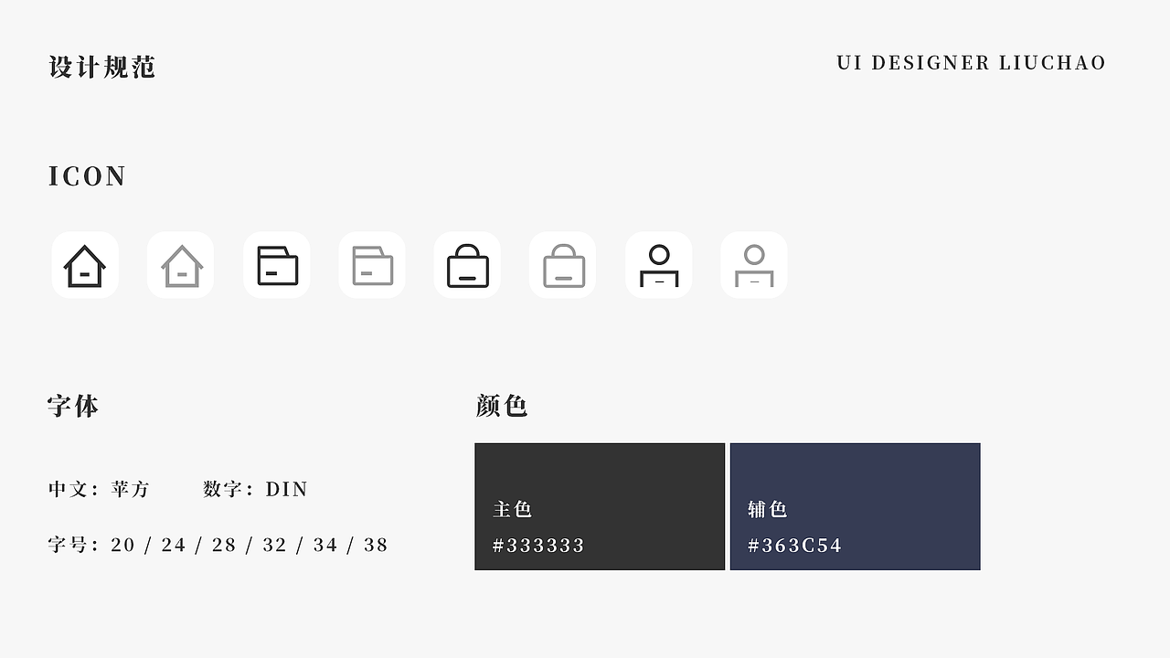 春在东方-椅库小程序 1.0