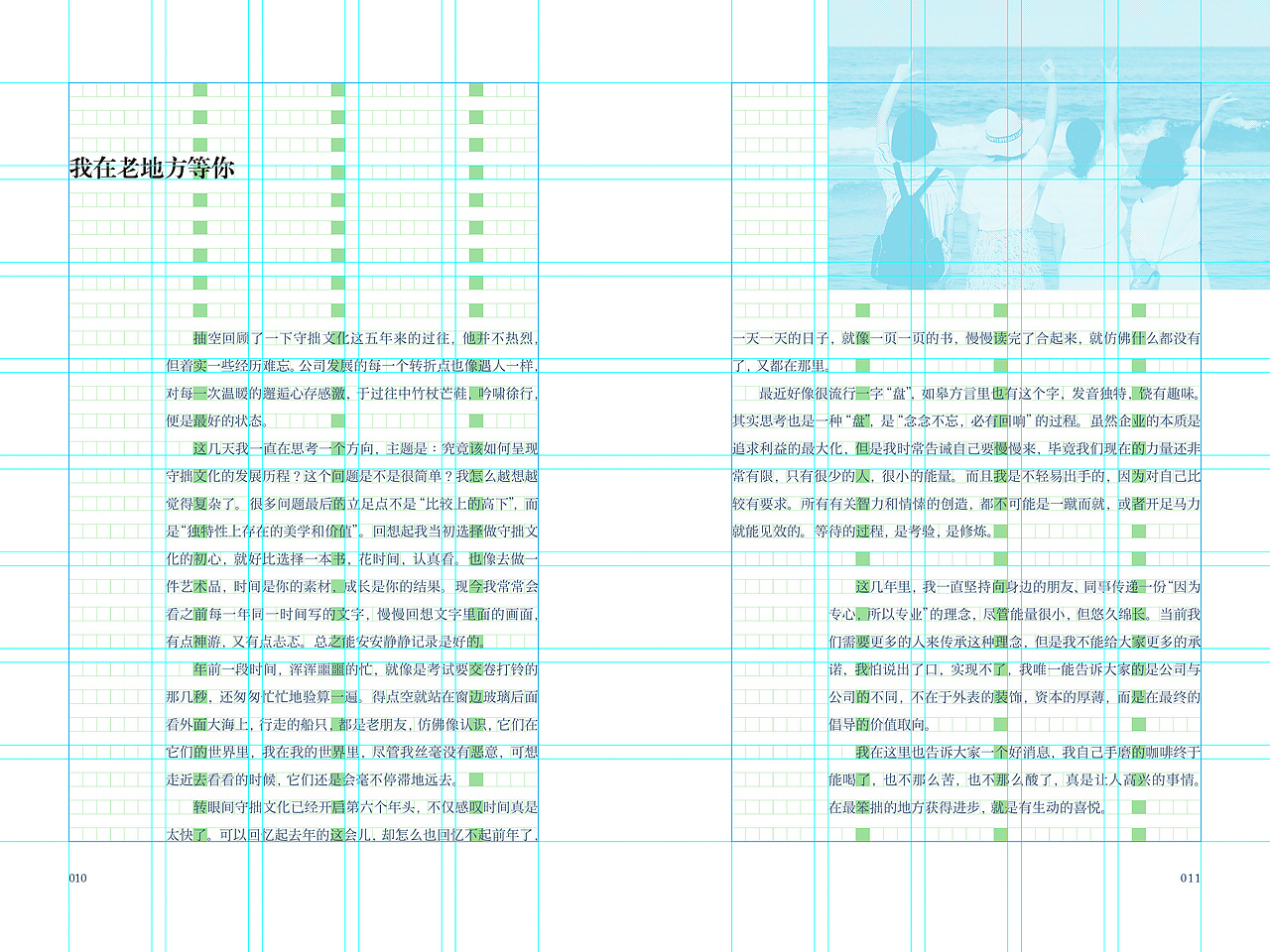 设计背后的设计与比率