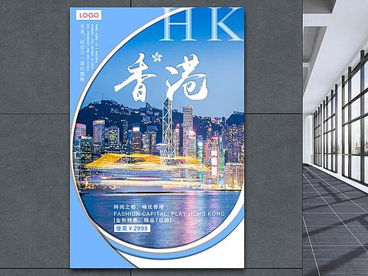 旅游海报
