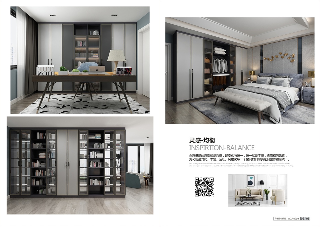 轻奢板式家居图册制作板式全屋定制衣柜画册整体设计图