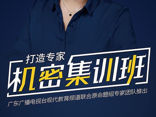 讲师展架