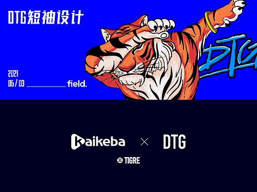 开课吧DTG-文化衫设计