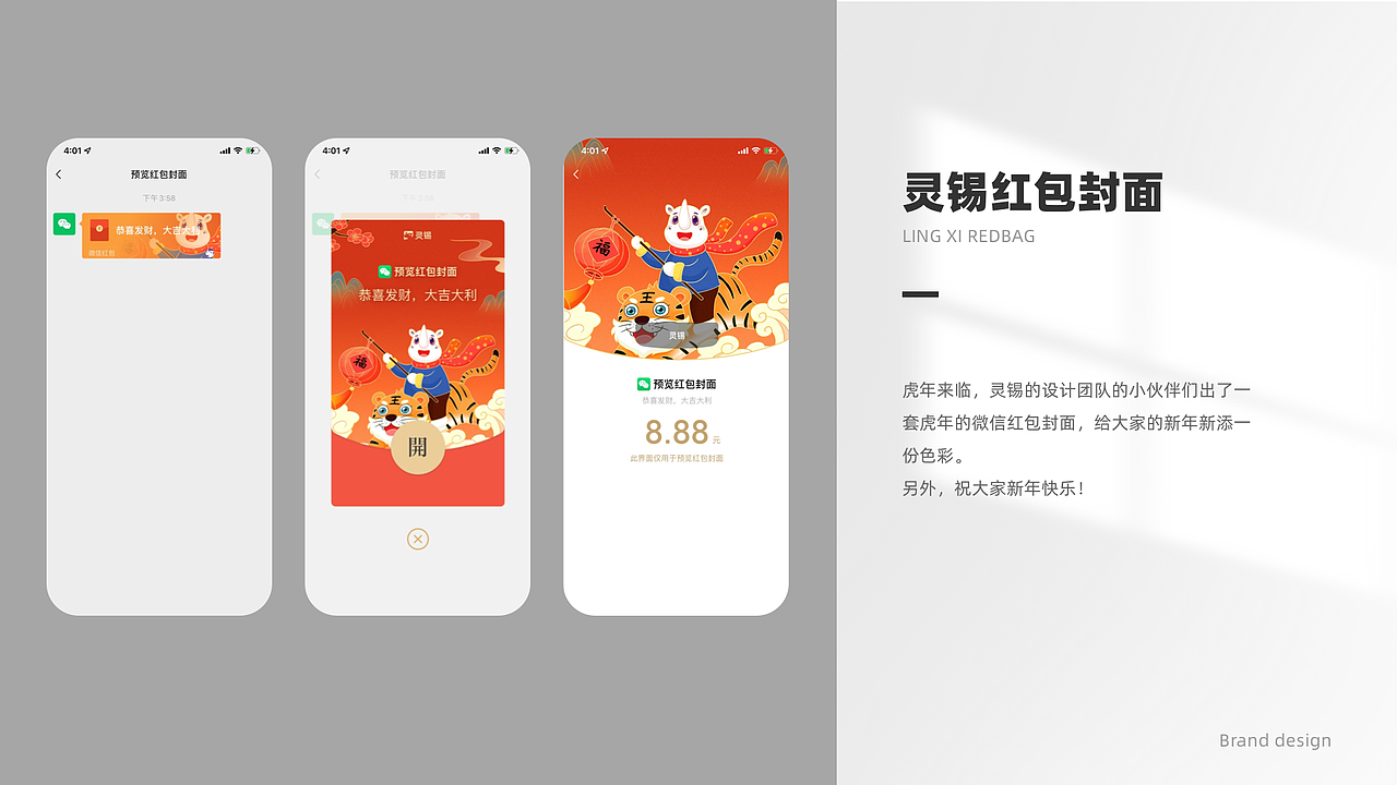 2021灵锡品牌设计（图ZMjg0ODkzMTAw） - 品牌 - 站酷设计师花花花花啊原创素材 - 站酷ZCOOL