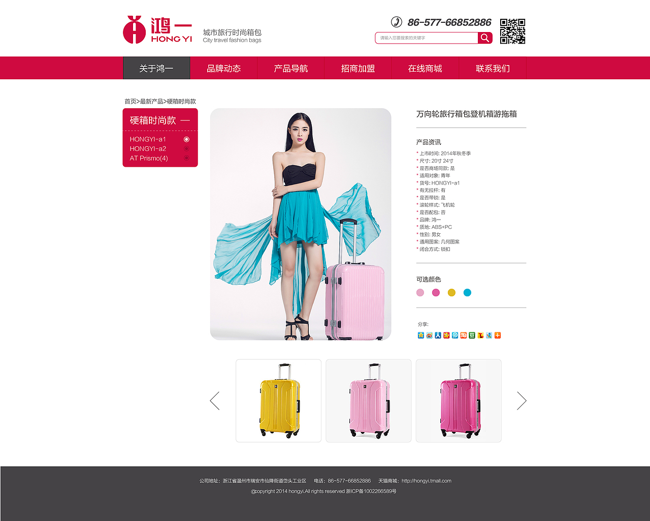 鸿一箱包官网（图ZMjIxNDczMzI=） - 企业官网 - 站酷设计师Ruan设计原创素材 - 站酷ZCOOL