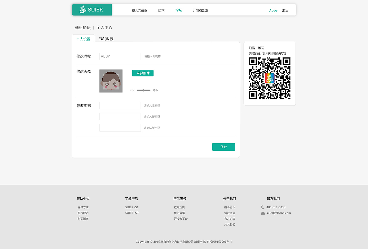 产品论坛（图ZNTM3MTc4NjA=） - 企业官网 - 站酷设计师Abbyjiang原创素材 - 站酷ZCOOL