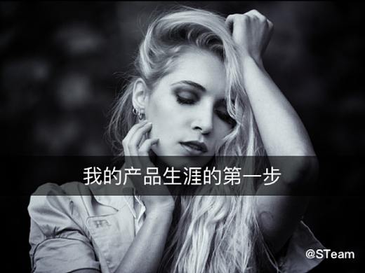 我的产品设计职业生涯的第一步（个人主页-ZMzAxODM5MzY=） - 其他UI - 站酷设计师STeamLocifor原创素材 - 站酷ZCOOL