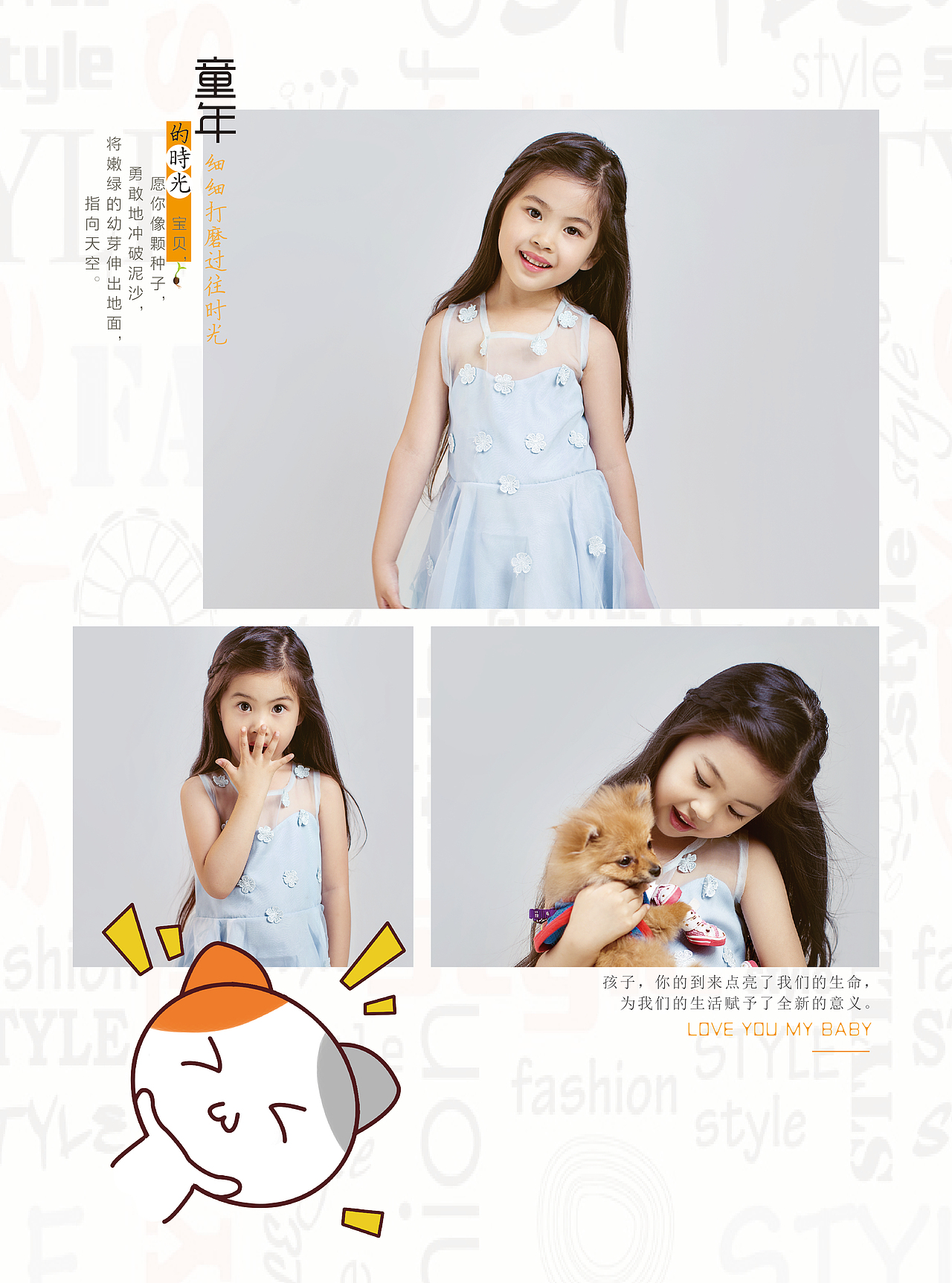 儿童版照片书模板--童年无忧（图ZMTU2NTYzNTU2） - 书籍/画册 - 站酷设计师伊人灯火阑珊原创素材 - 站酷ZCOOL