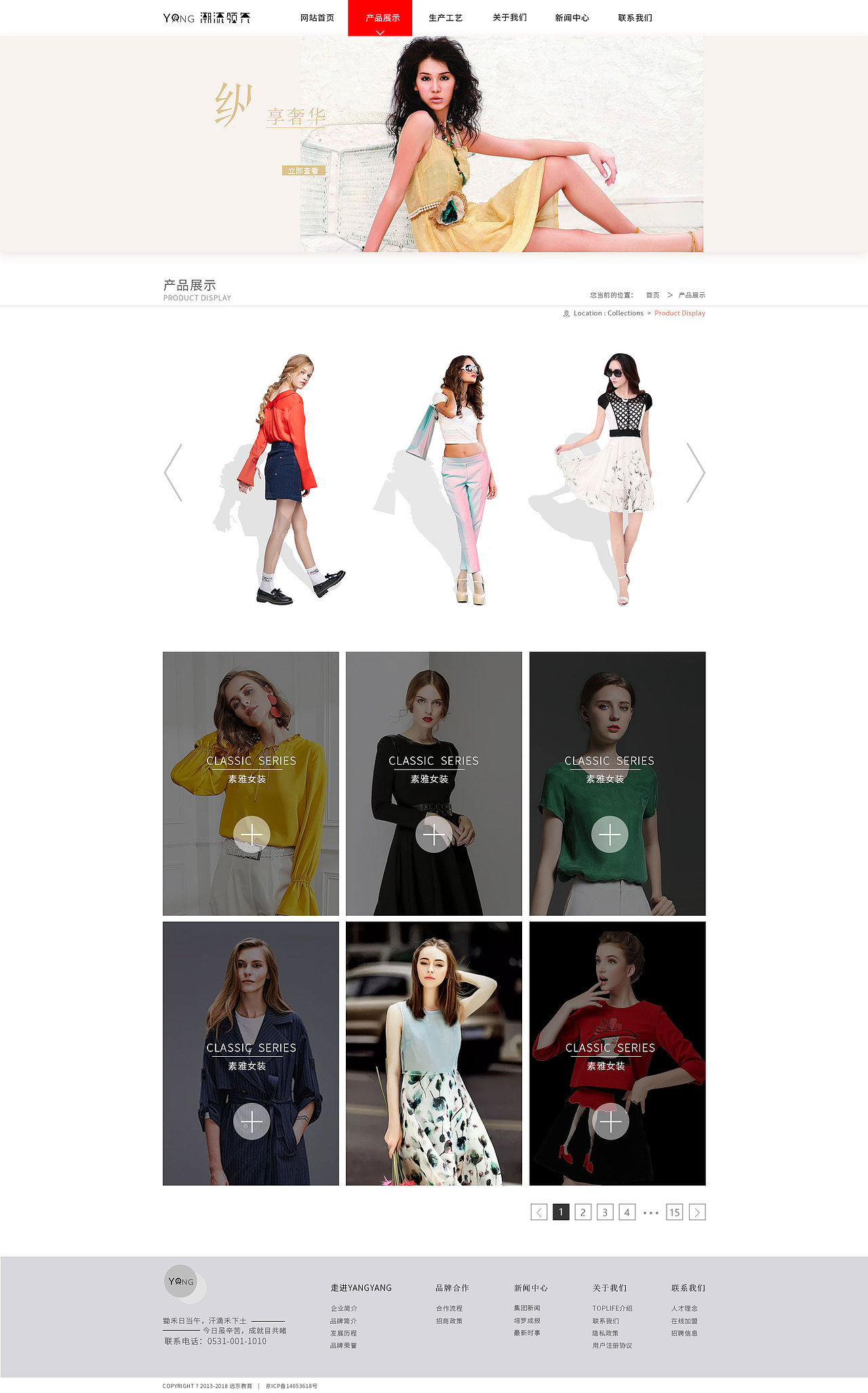 网页主页面设计