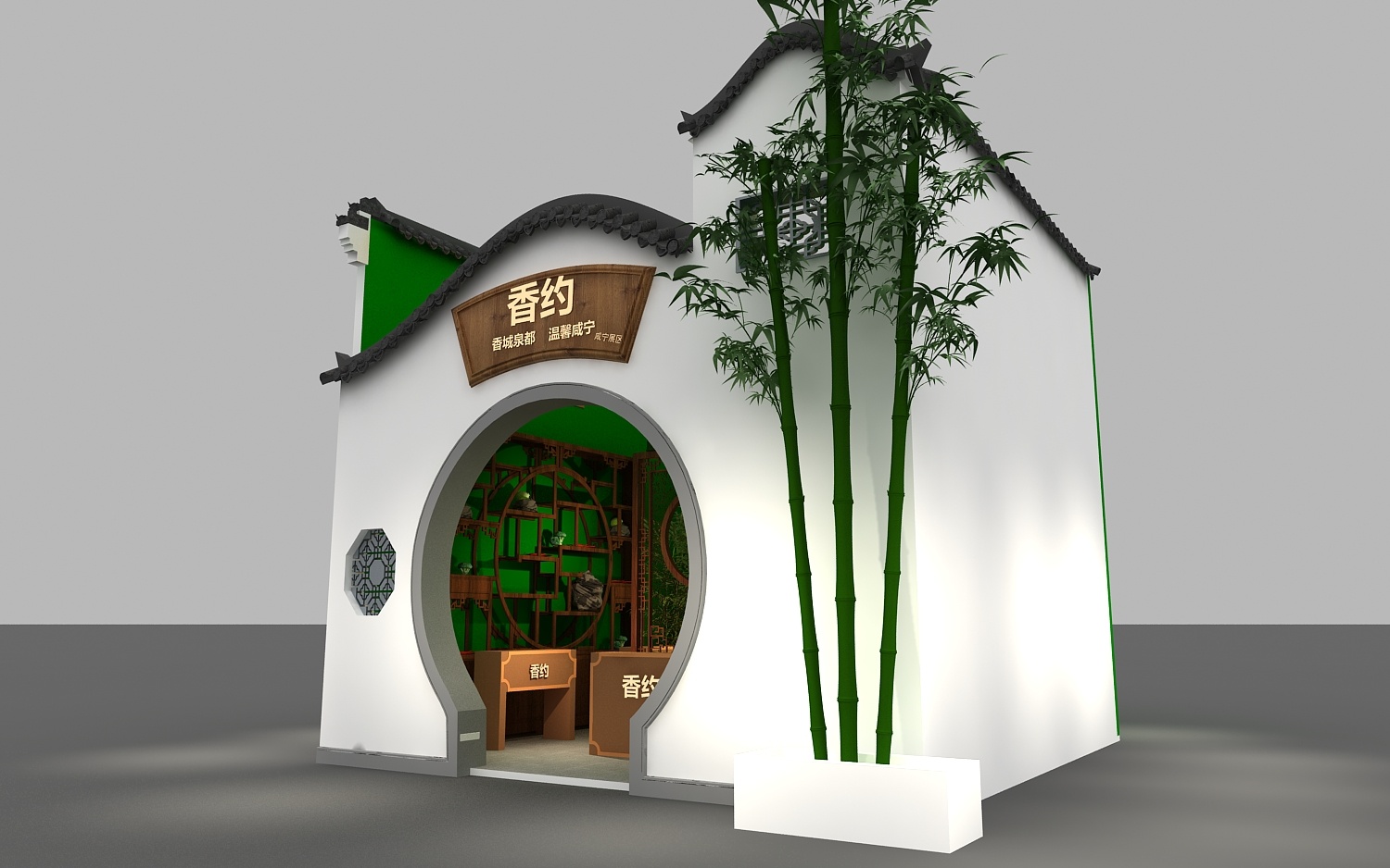 中式香约展会|三维|其他三维|艺汇设计_原创作品-站酷zcool