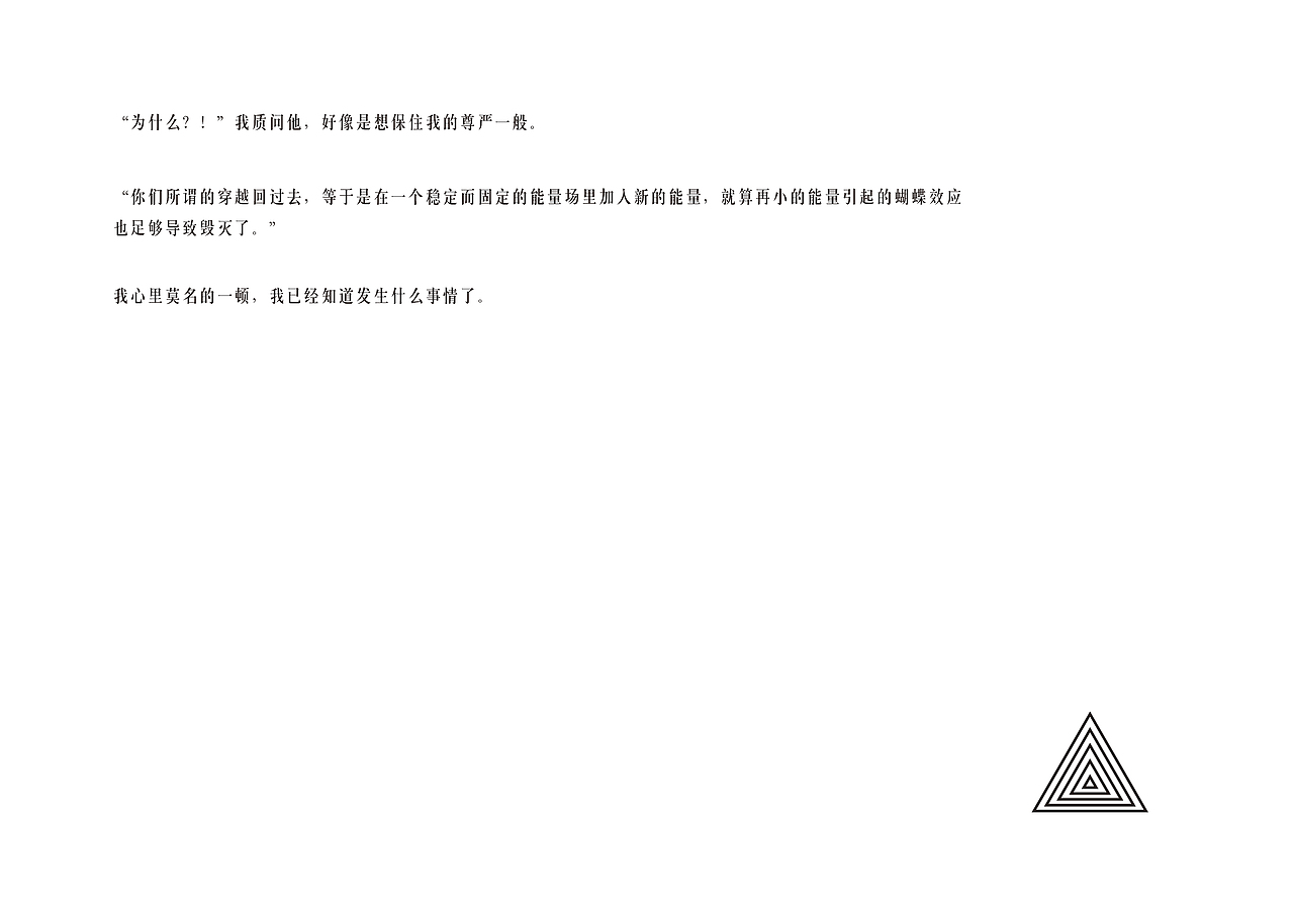 毕业设计——原创绘本《迷失界》