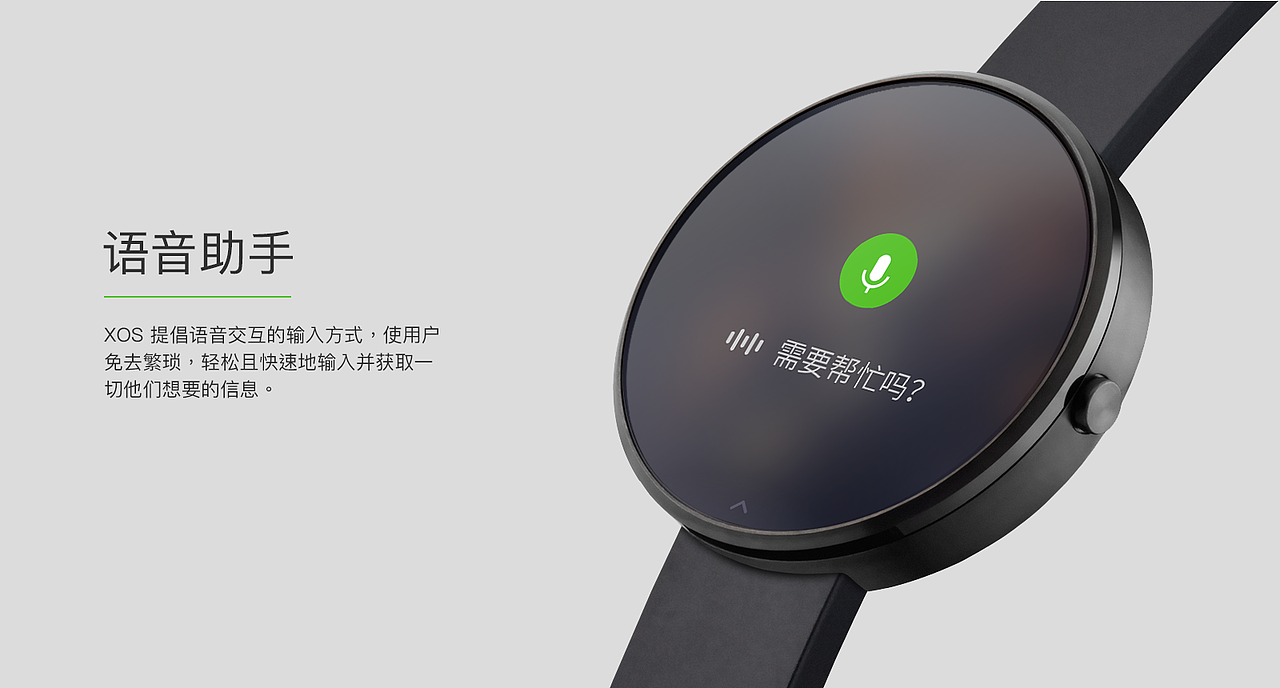 XOS 智能手表 UI（图ZNTk4NjkyMTI=） - APP界面 - 站酷设计师Byron77原创素材 - 站酷ZCOOL