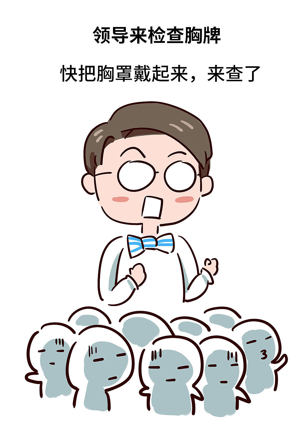 我很污系列:最近老是口误