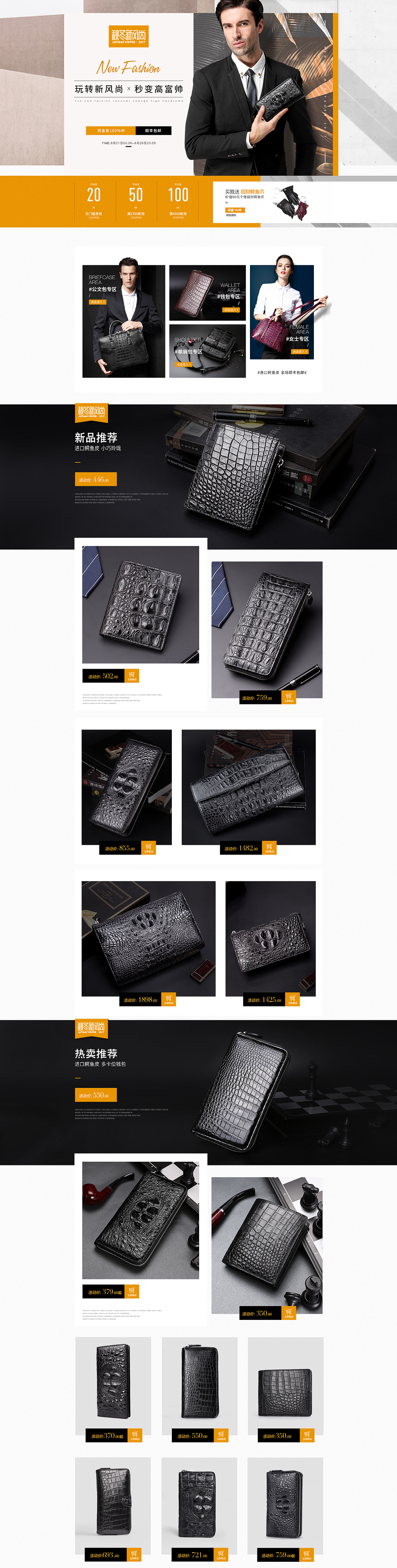 秋冬新风尚（图ZODk4MDcwNDA=） - 电商 - 站酷设计师lalls原创素材 - 站酷ZCOOL