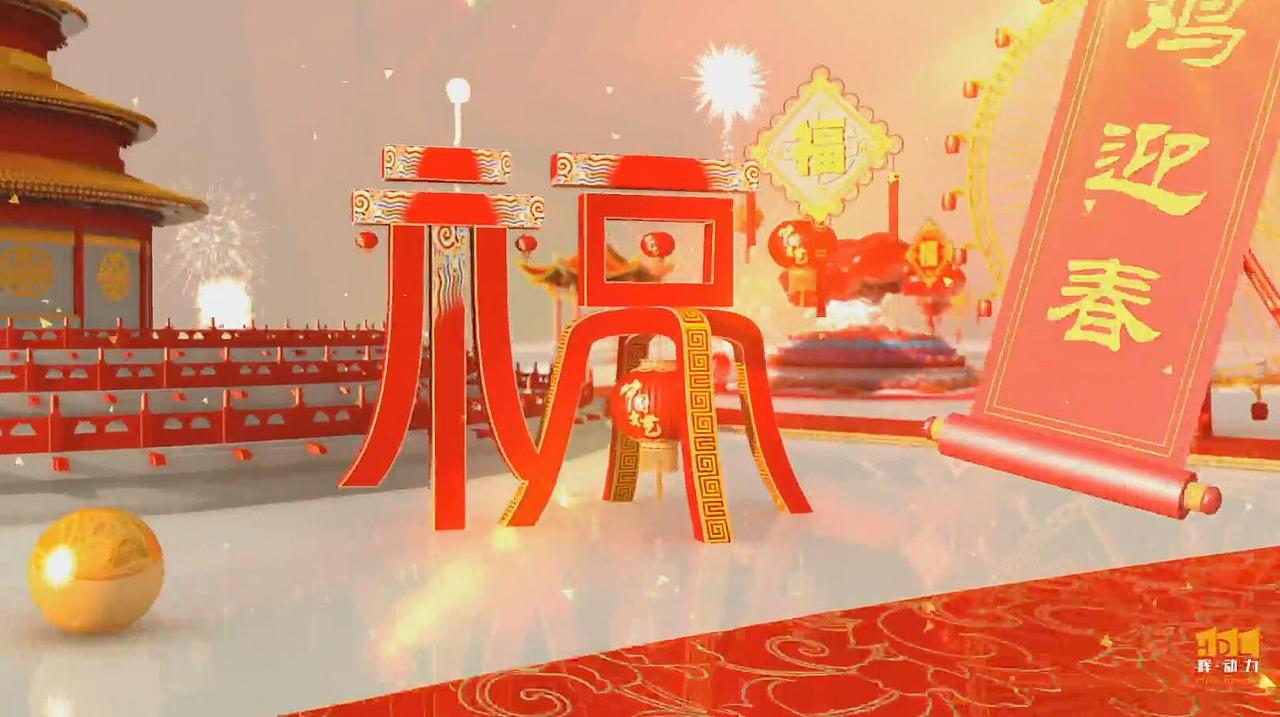 喜福会片头包装