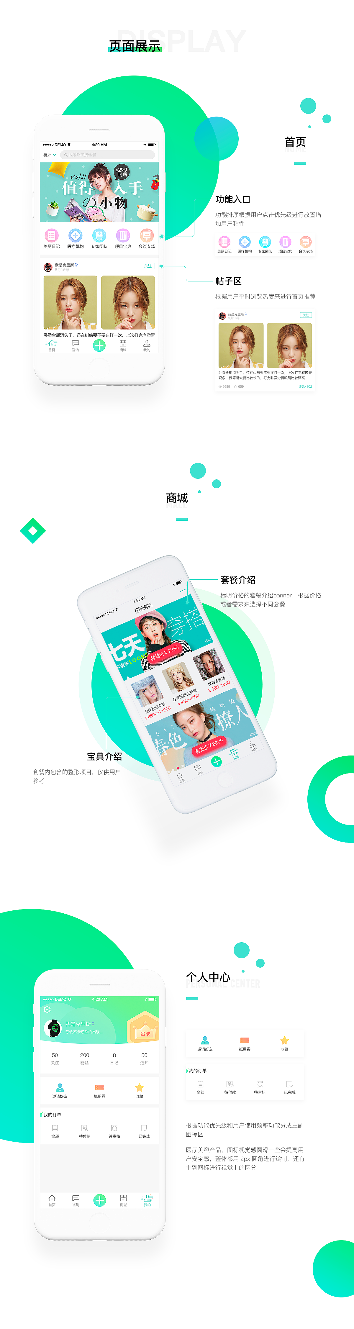 移动端APP界面设计（花期科技）（图ZMTE5MTM4NDQ4） - APP界面 - 站酷设计师青柚青原创素材 - 站酷ZCOOL