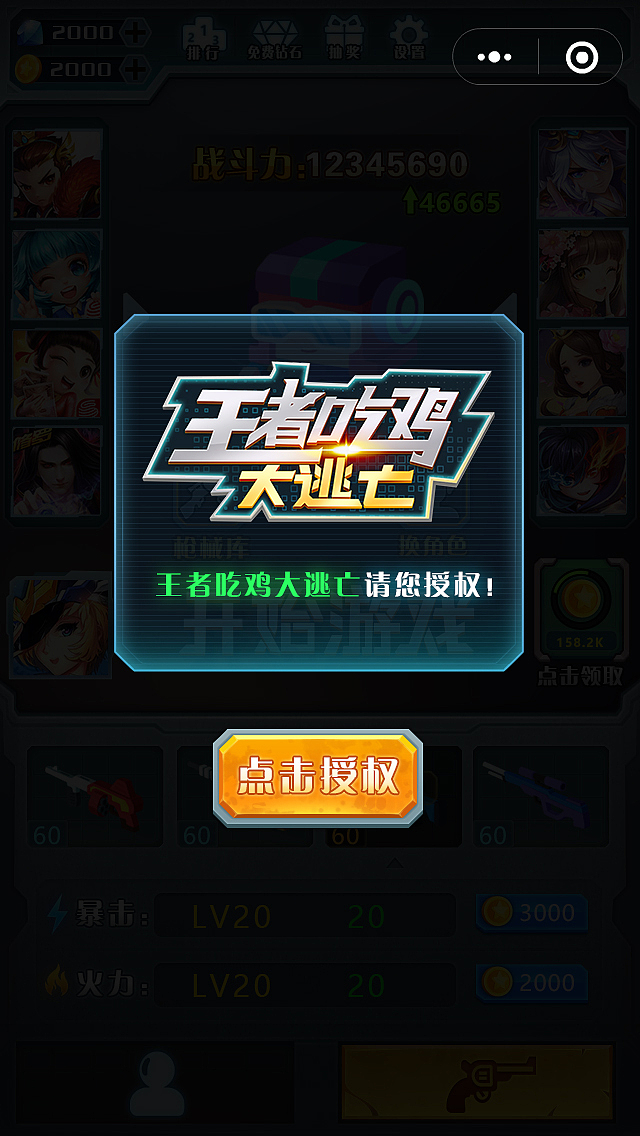 王者~~~~（图ZMTc5NTI4Njcy） - 游戏UI - 站酷设计师花花huahuahua原创素材 - 站酷ZCOOL