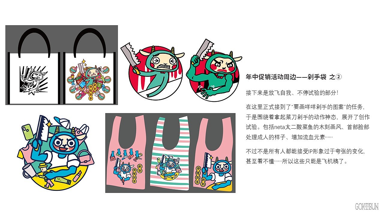 IP延展的自我总结——凯德广州IP形象延展