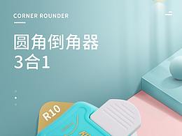 文具詳情設(shè)計