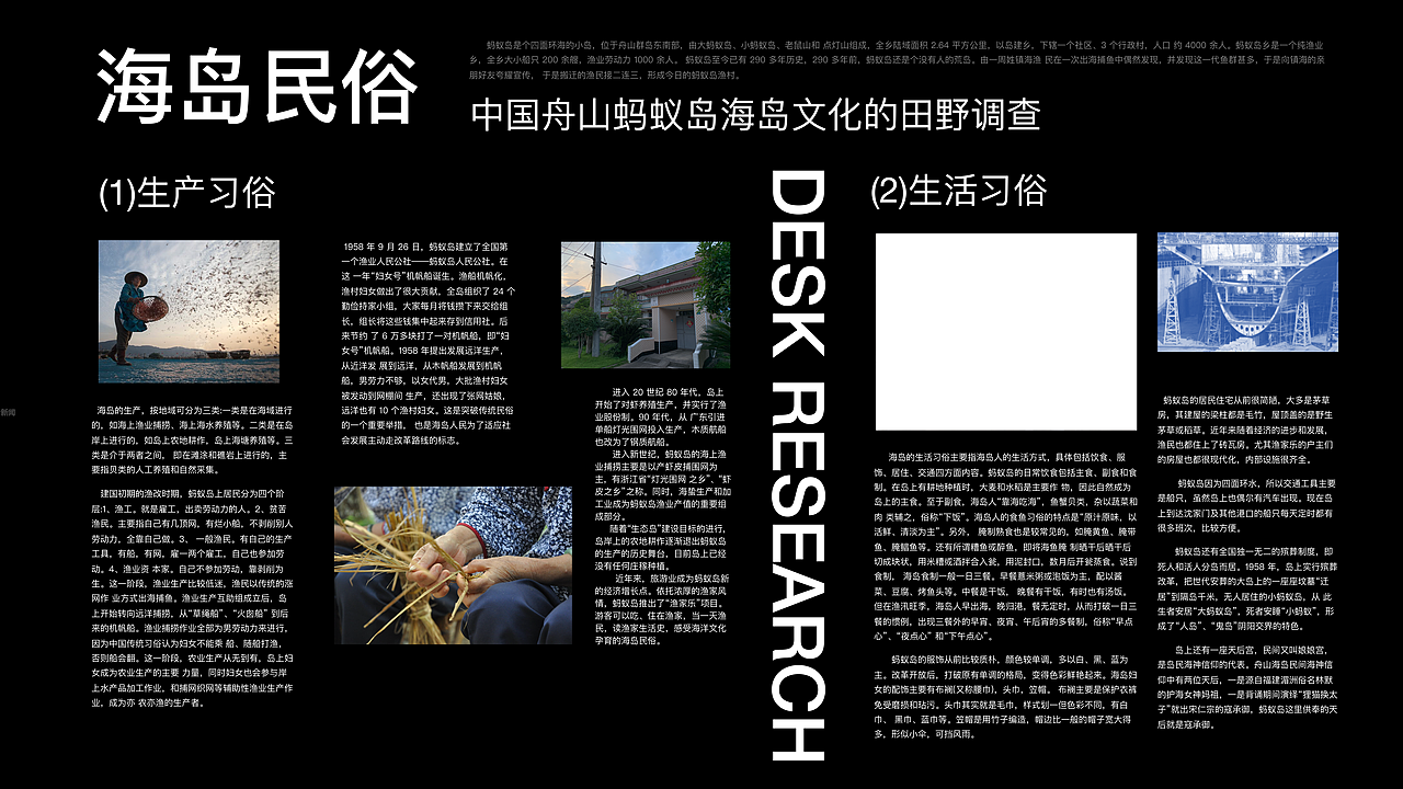 红色之旅-蚂蚁岛旅游路线改造计划（图ZMjQ2NDUwNzQ0） - 文案/策划 - 站酷设计师胃痛原创素材 - 站酷ZCOOL
