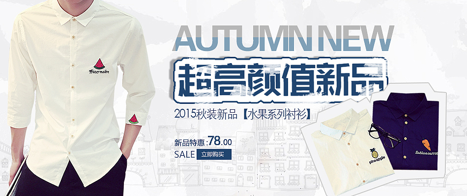淘宝男装海报 淘宝海报 店铺海报 宣传海报（图ZMzE4NDIwMjA=） - 运营设计 - 站酷设计师果果l原创素材 - 站酷ZCOOL