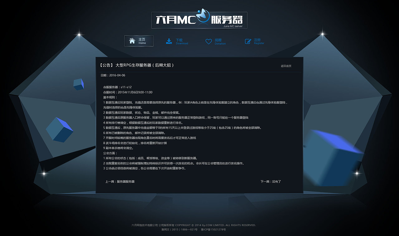 MC服務(wù)器（圖ZNTg2ODY1OTI=） - 運(yùn)營(yíng)設(shè)計(jì) - 站酷設(shè)計(jì)師滑稽的美原創(chuàng)素材 - 站酷ZCOOL