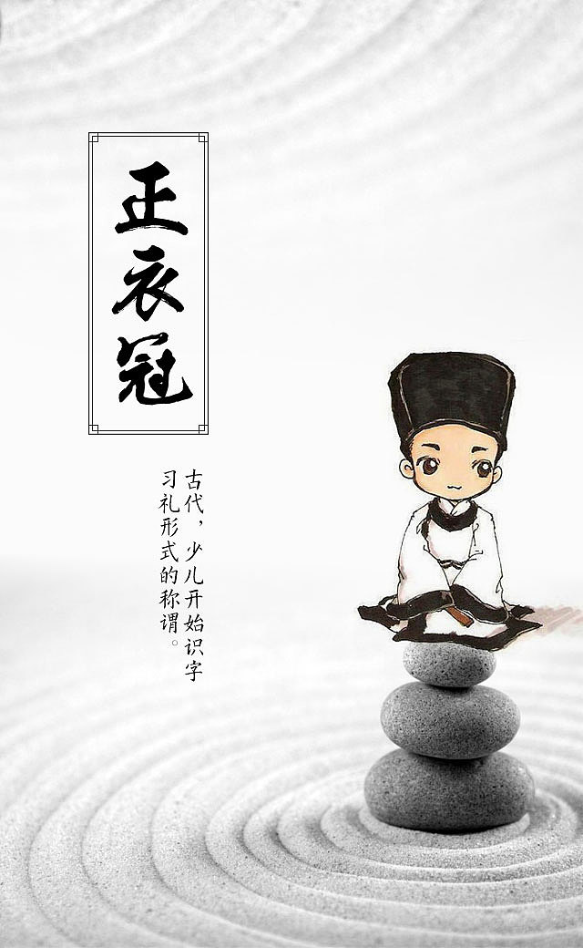 国学开笔礼（图ZNzU4NDM2NTI=） - 移动端网页 - 站酷设计师洋羊621原创素材 - 站酷ZCOOL