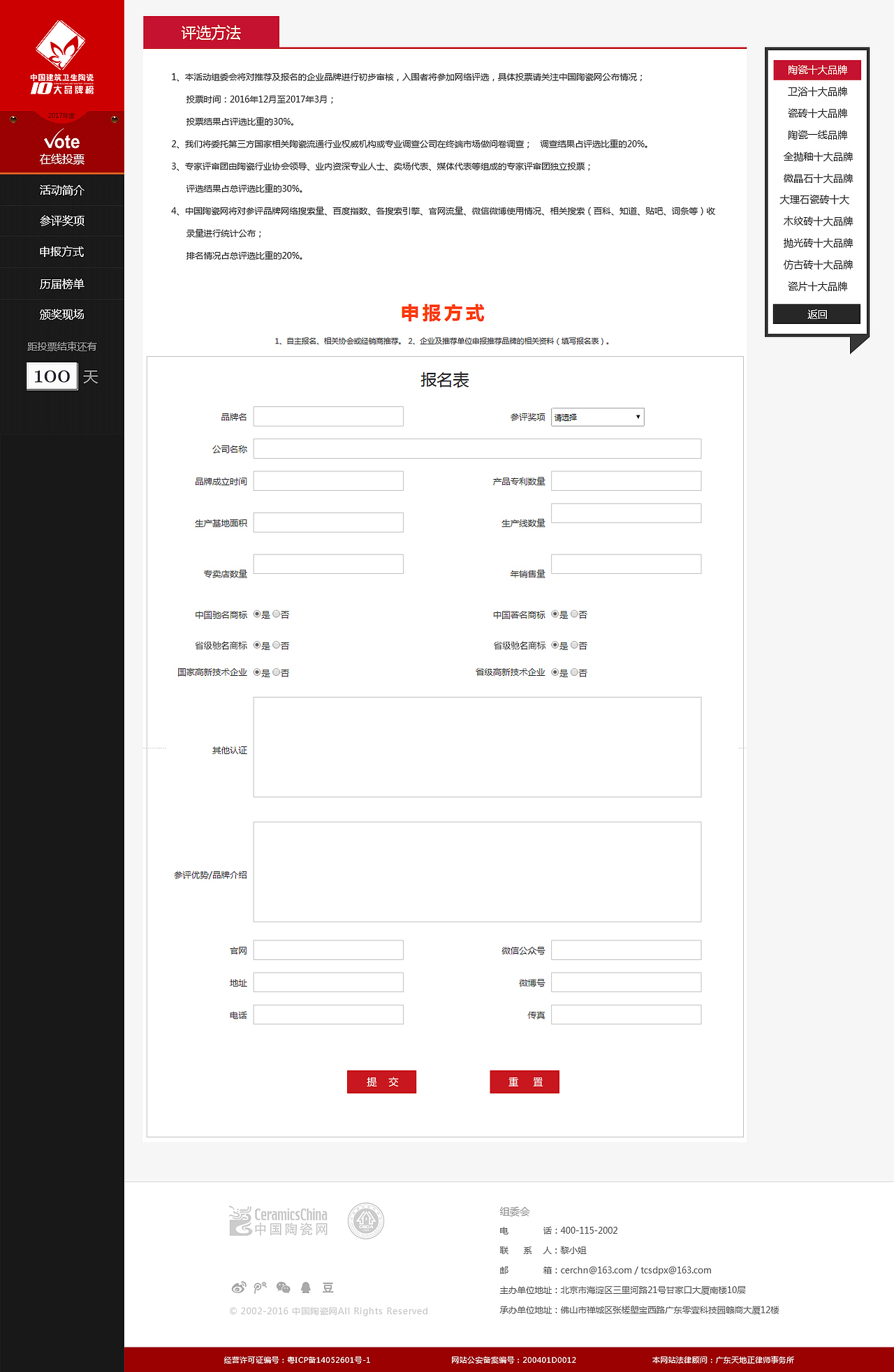 2017年陶瓷十大品牌评选专题页 - 作品整理 -（图ZODI1OTMwMzY=） - 运营设计 - 站酷设计师yoyo_oyh原创素材 - 站酷ZCOOL