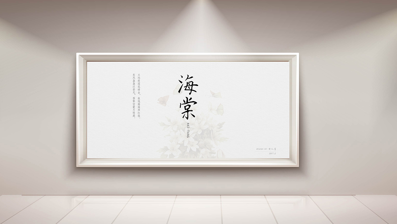 《字体合集》-黄人李