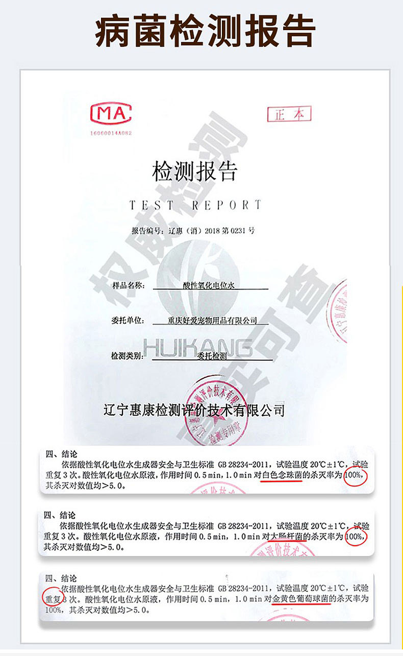 多啦小萌消毒剂