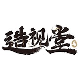 木心品牌策划的头像