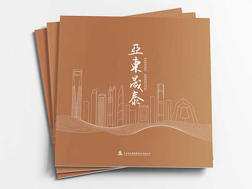 建筑房地产画册