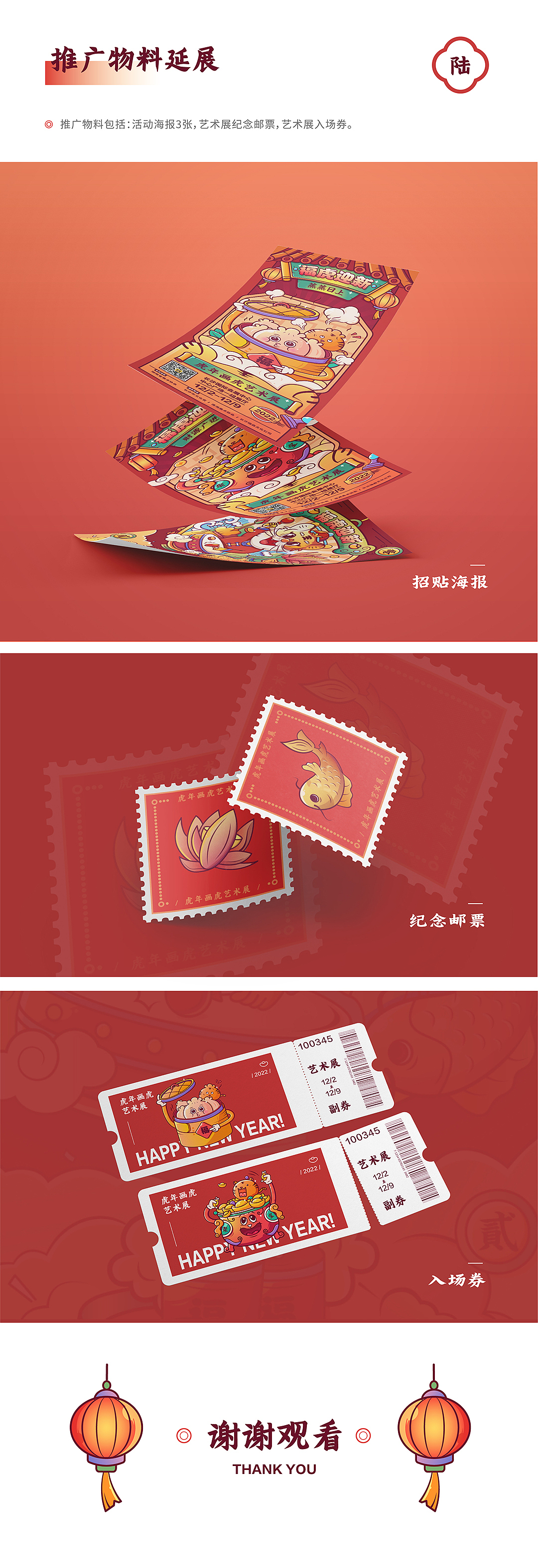 新春福虎送吉祥，金虎进家富满堂~（图ZMjgwMjc2OTgw） - 闪屏/壁纸 - 站酷设计师方方LI原创素材 - 站酷ZCOOL