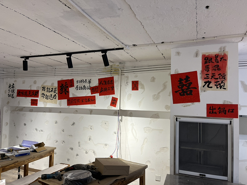 杭州——市井火锅墙面彩绘