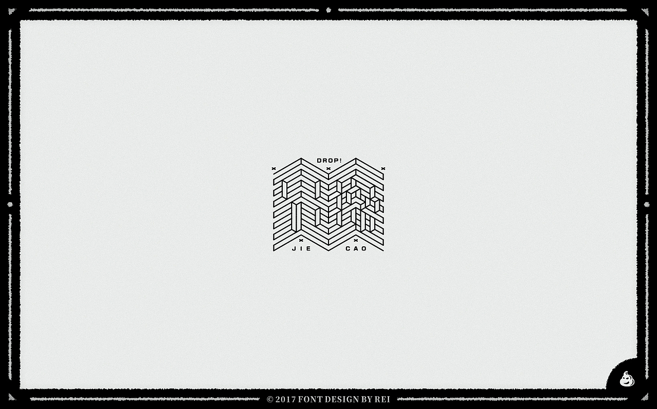 2018年的第一波字（图ZMTAxNzk2NTIw） - 字体/字形 - 站酷设计师Reeeeeeeeeei原创素材 - 站酷ZCOOL