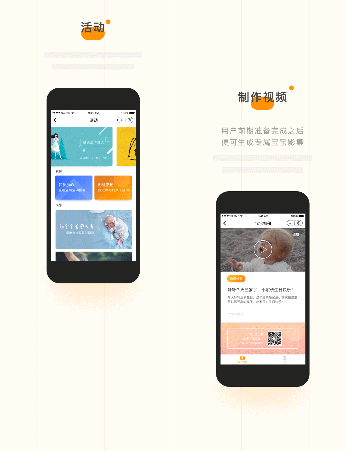 宝宝相册小程序