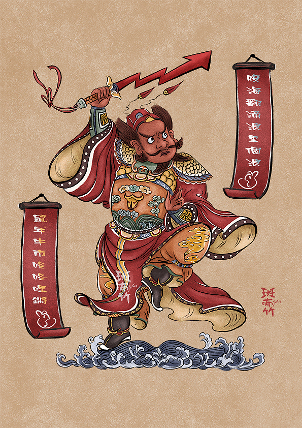 门神之鼠年财运来（图ZMTk0NTcwMzcy） - 创作习作 - 站酷设计师斑咘竹原创素材 - 站酷ZCOOL