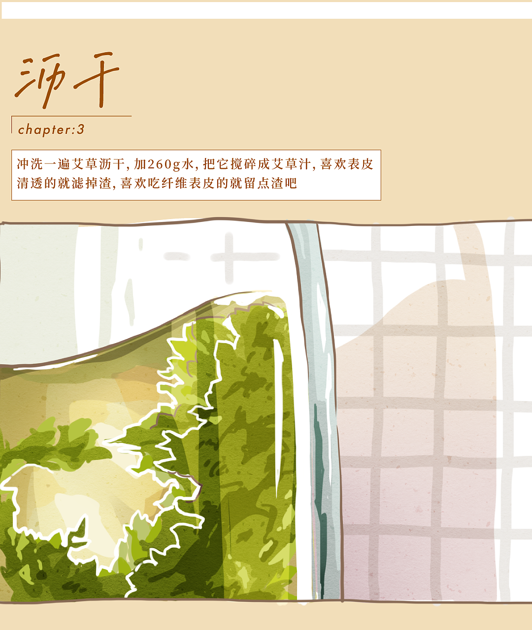 vol.1教你做青团|春の小团团--春天里吃青团，正是清明