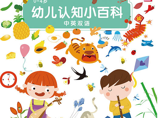 幼儿认知小百科