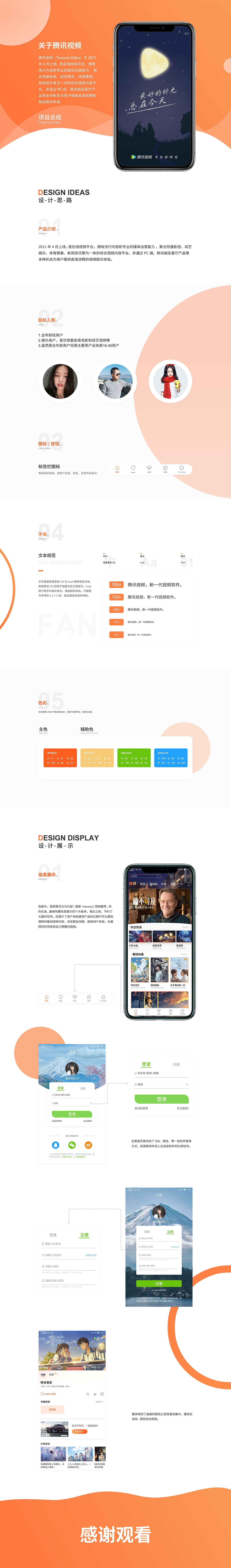APP（圖ZMjgxOTIxMjgw） - APP界面 - 站酷設(shè)計(jì)師果Euphoria原創(chuàng)素材 - 站酷ZCOOL