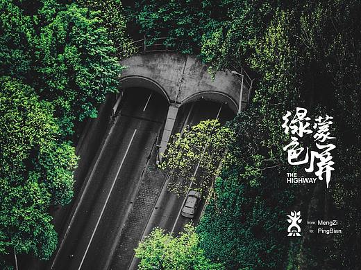 高速公路视觉方案