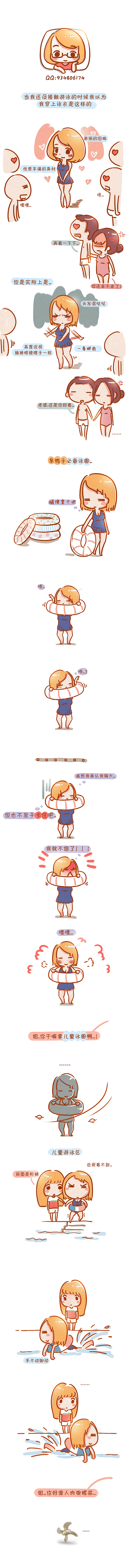 旱鸭子游泳记