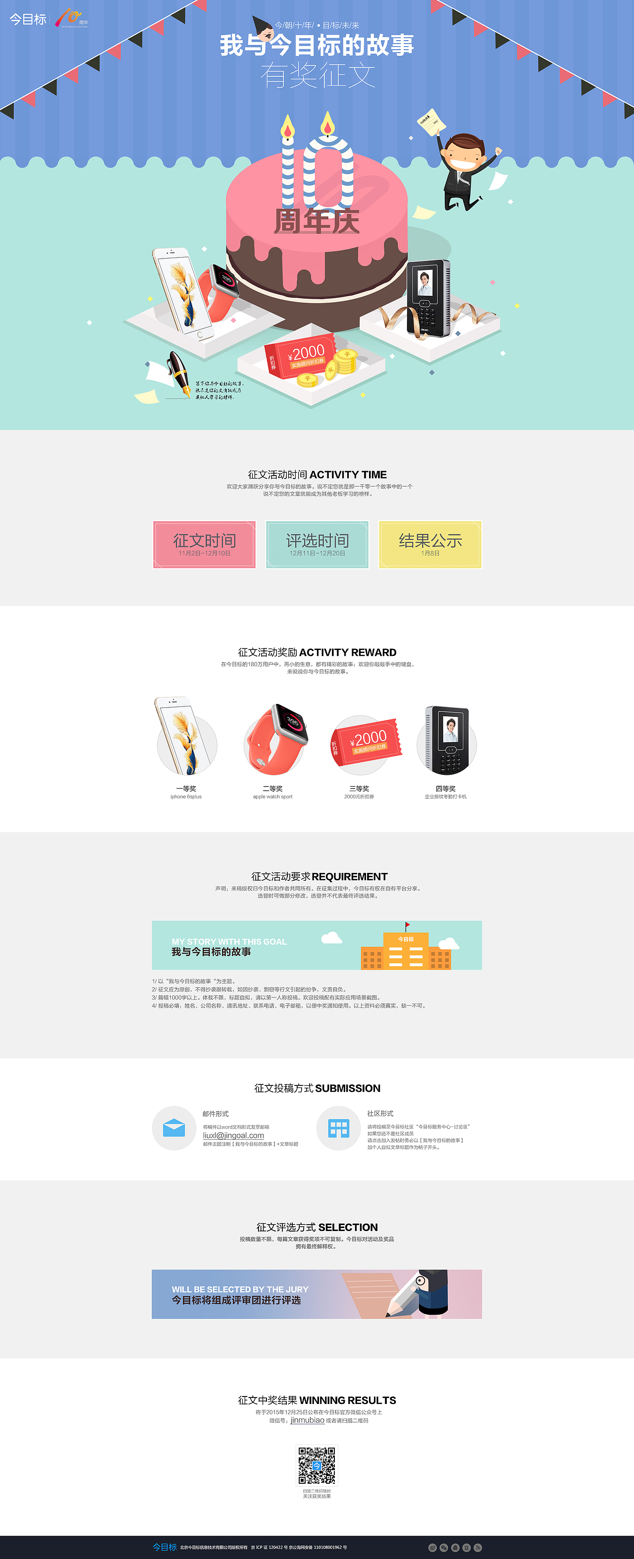 周年庆（图ZNTE5OTU4MzY=） - 门户网站 - 站酷设计师赵MAOO原创素材 - 站酷ZCOOL