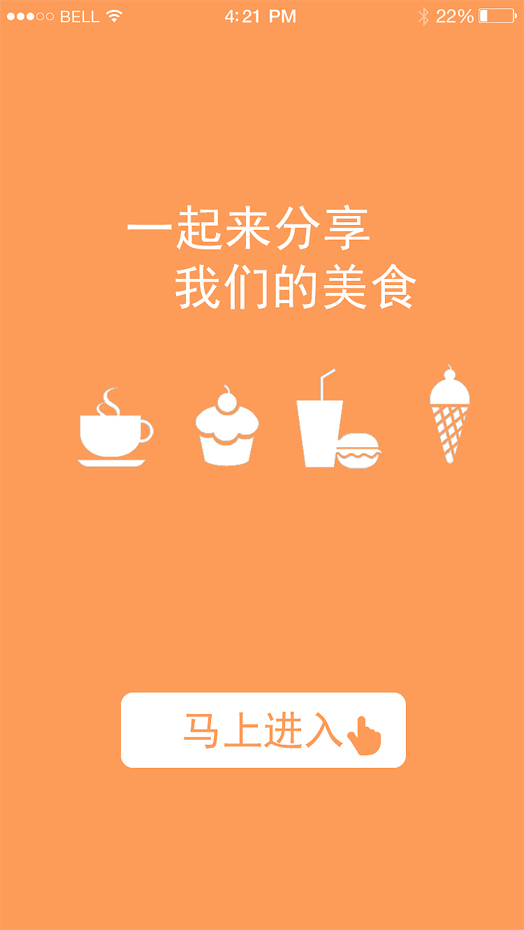 点我吧（图ZNTU3ODEzMDg=） - APP界面 - 站酷设计师扬花落尽原创素材 - 站酷ZCOOL