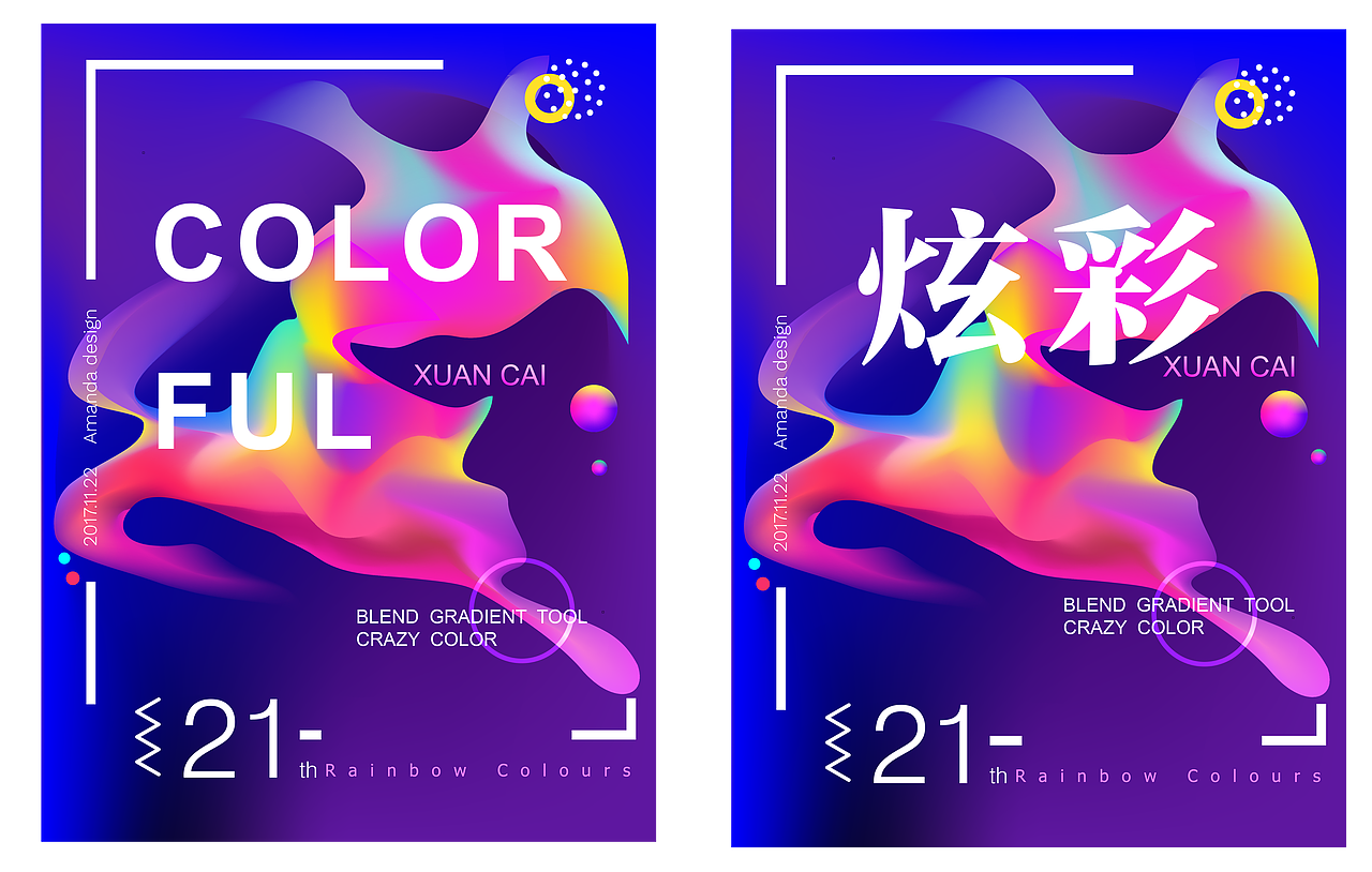 彩虹渐变色的海报练习（图ZMTE5NzE0MTU2） - 海报 - 站酷设计师什七七原创素材 - 站酷ZCOOL