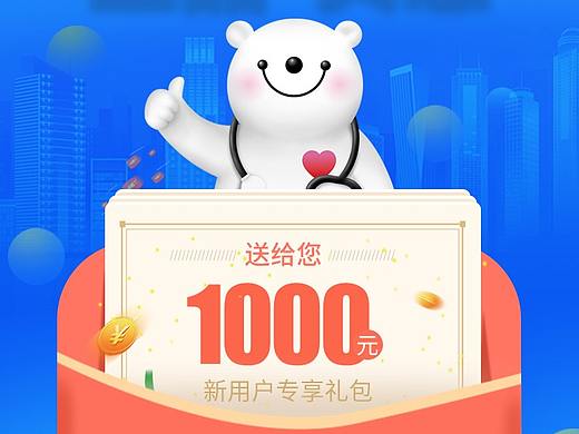 健客医疗官网二级页面（个人主页-ZMzQ4OTE5ODA=） - 电商 - 站酷设计师爱吃小鸡腿原创素材 - 站酷ZCOOL