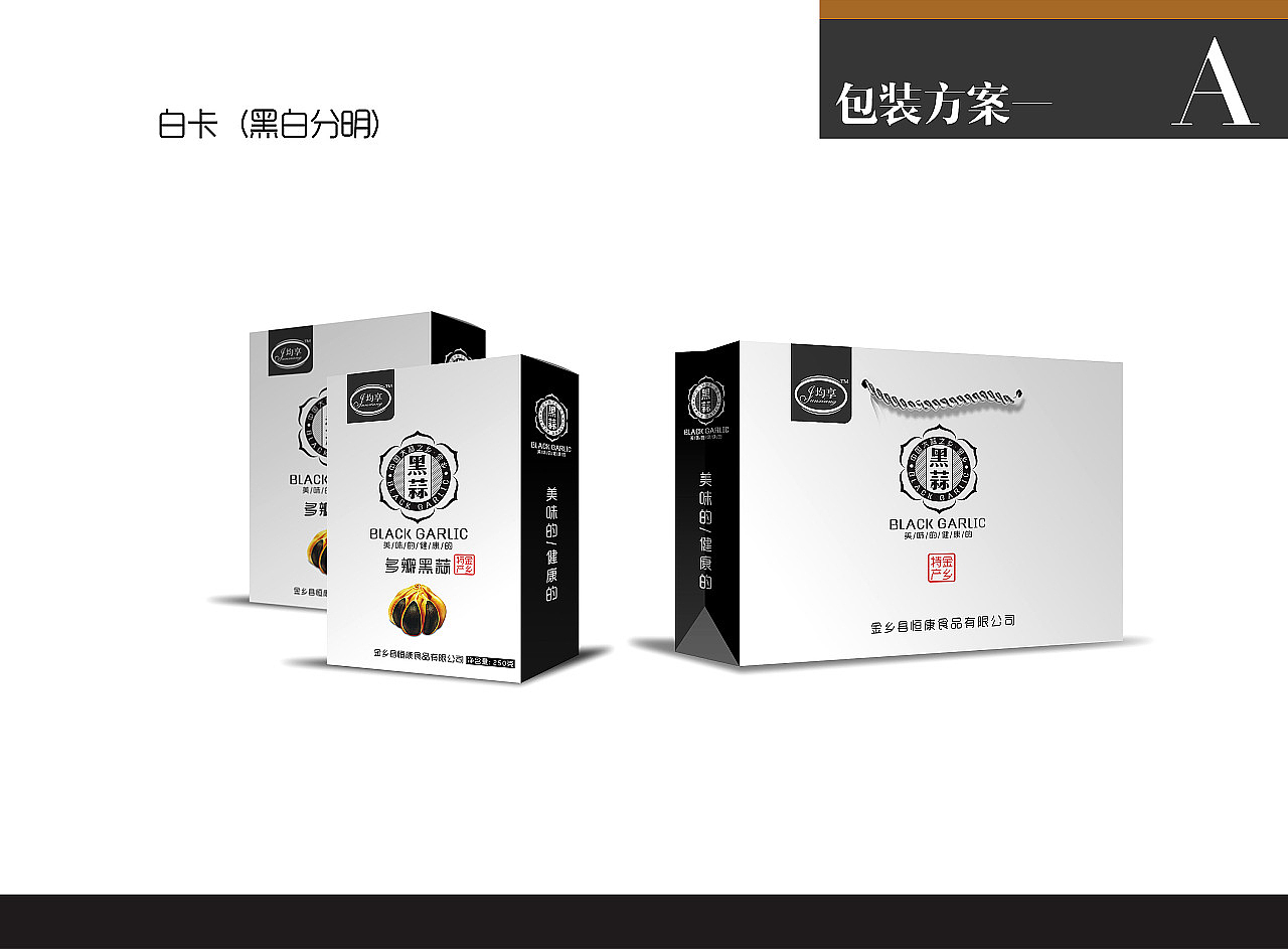 智高点·黑蒜品牌包装（图ZMTU2NTI1NjY0） - 包装 - 站酷设计师包装印刷赵振兴原创素材 - 站酷ZCOOL